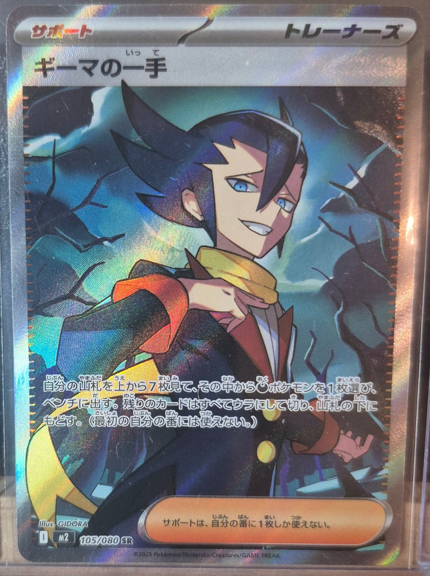 Inferno X #105 - Grimsley's One Move