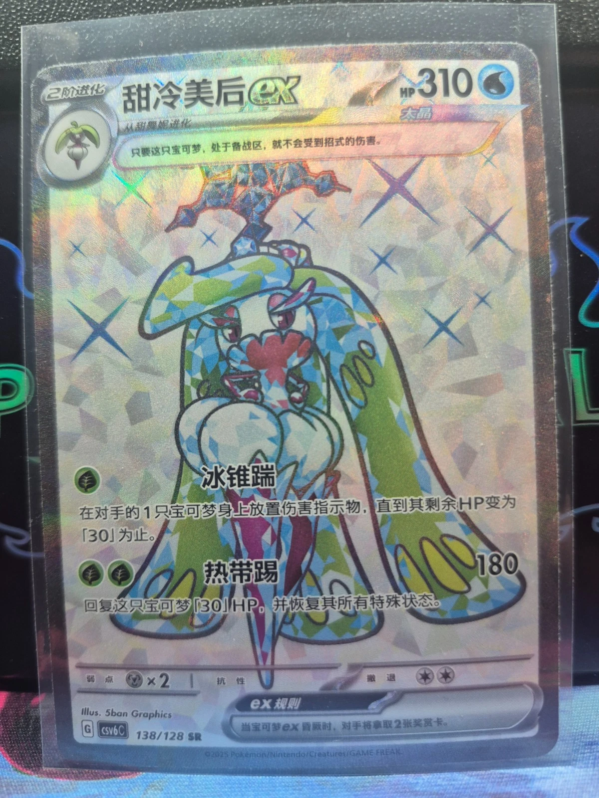 Tsareena ex 031/115 Super Rare Ancient Roar NM