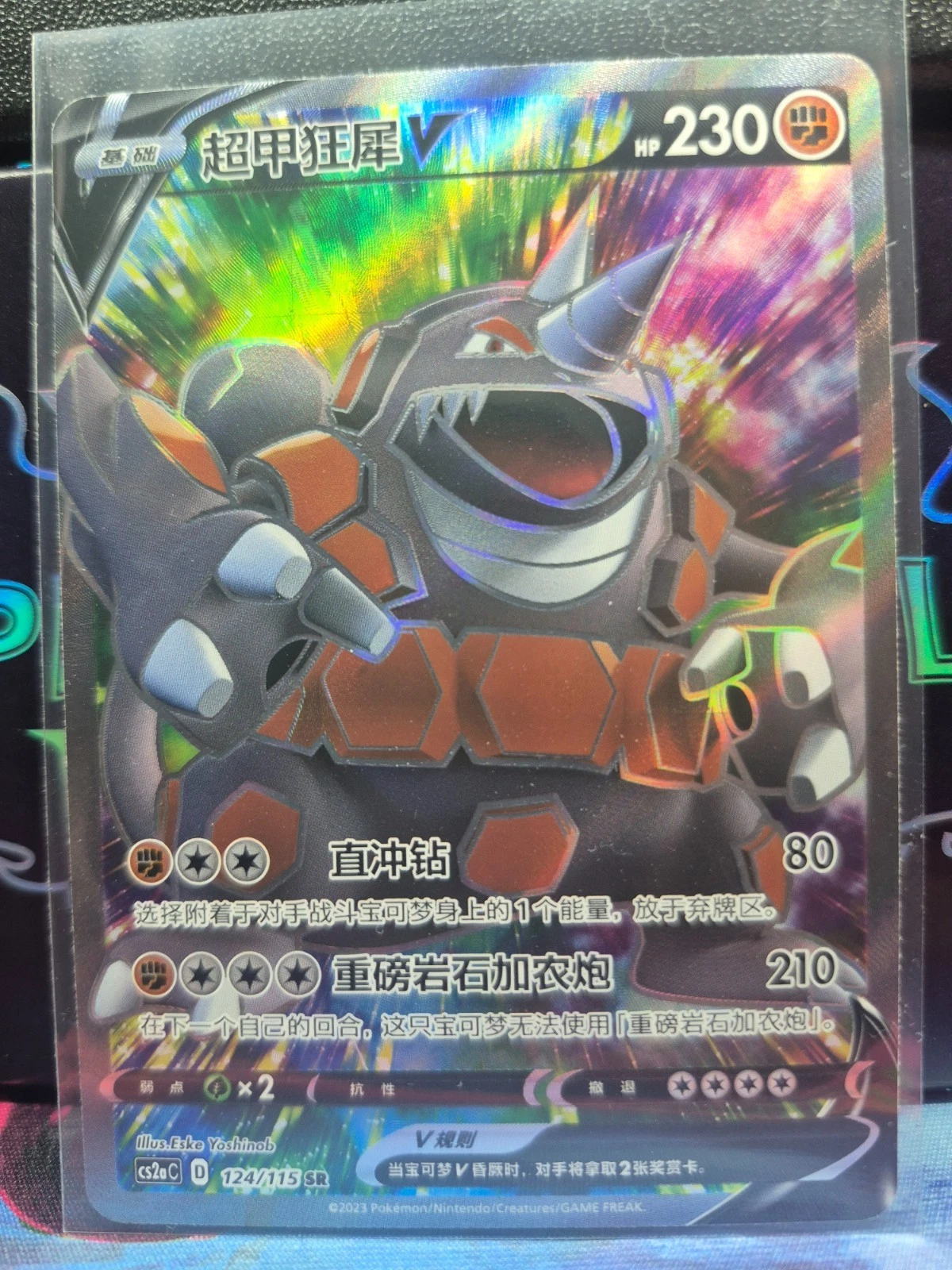 Rhyperior V 124/115 Super Rare Sword & Shield NM