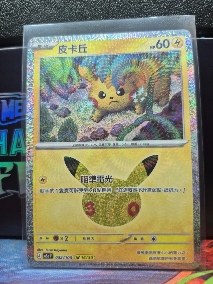 Pikachu 032/103 - Pikachu Rare 30th Celebration NM
