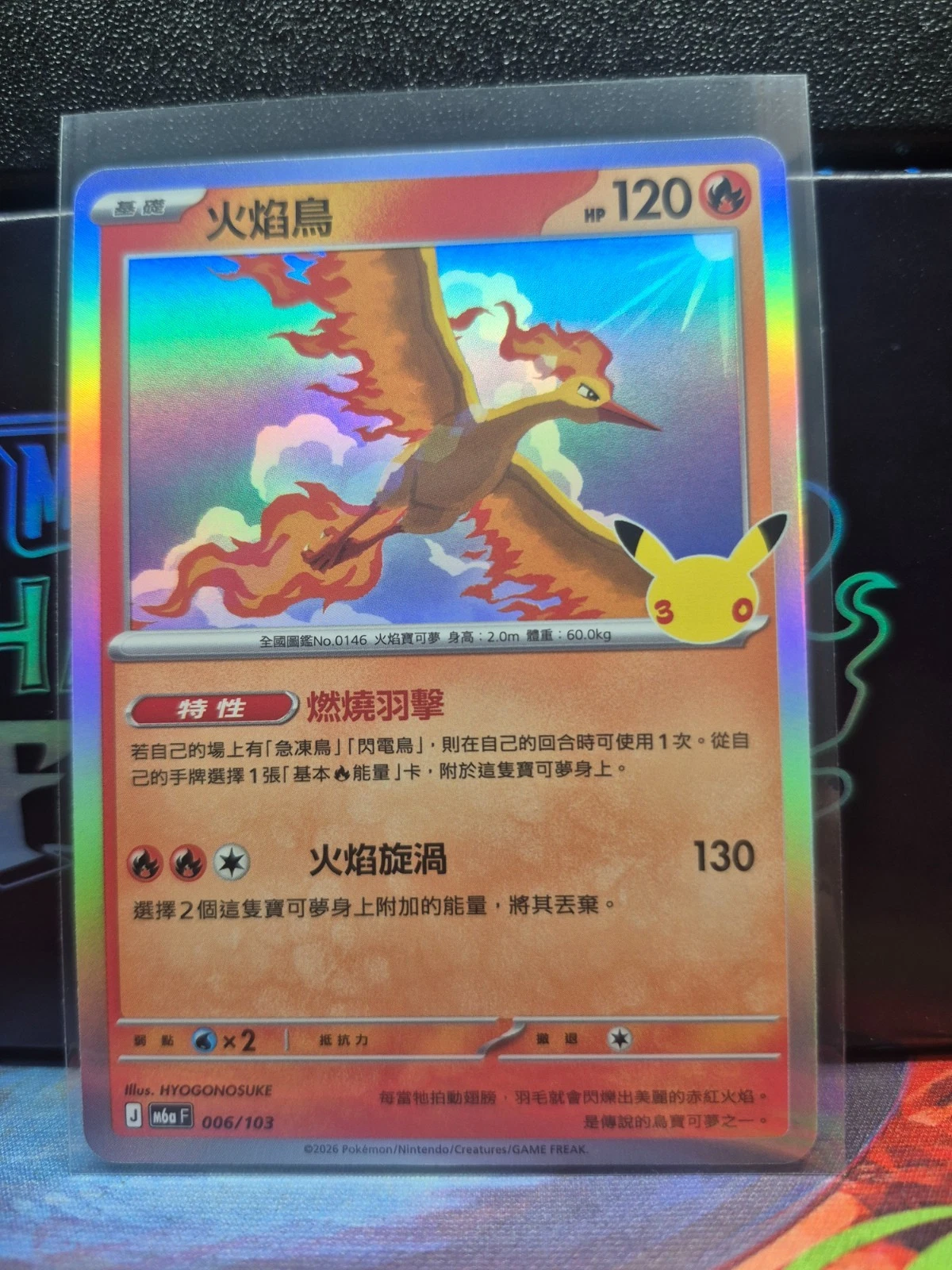 Moltres 006/103 - Rare Holo 30th Celebration NM