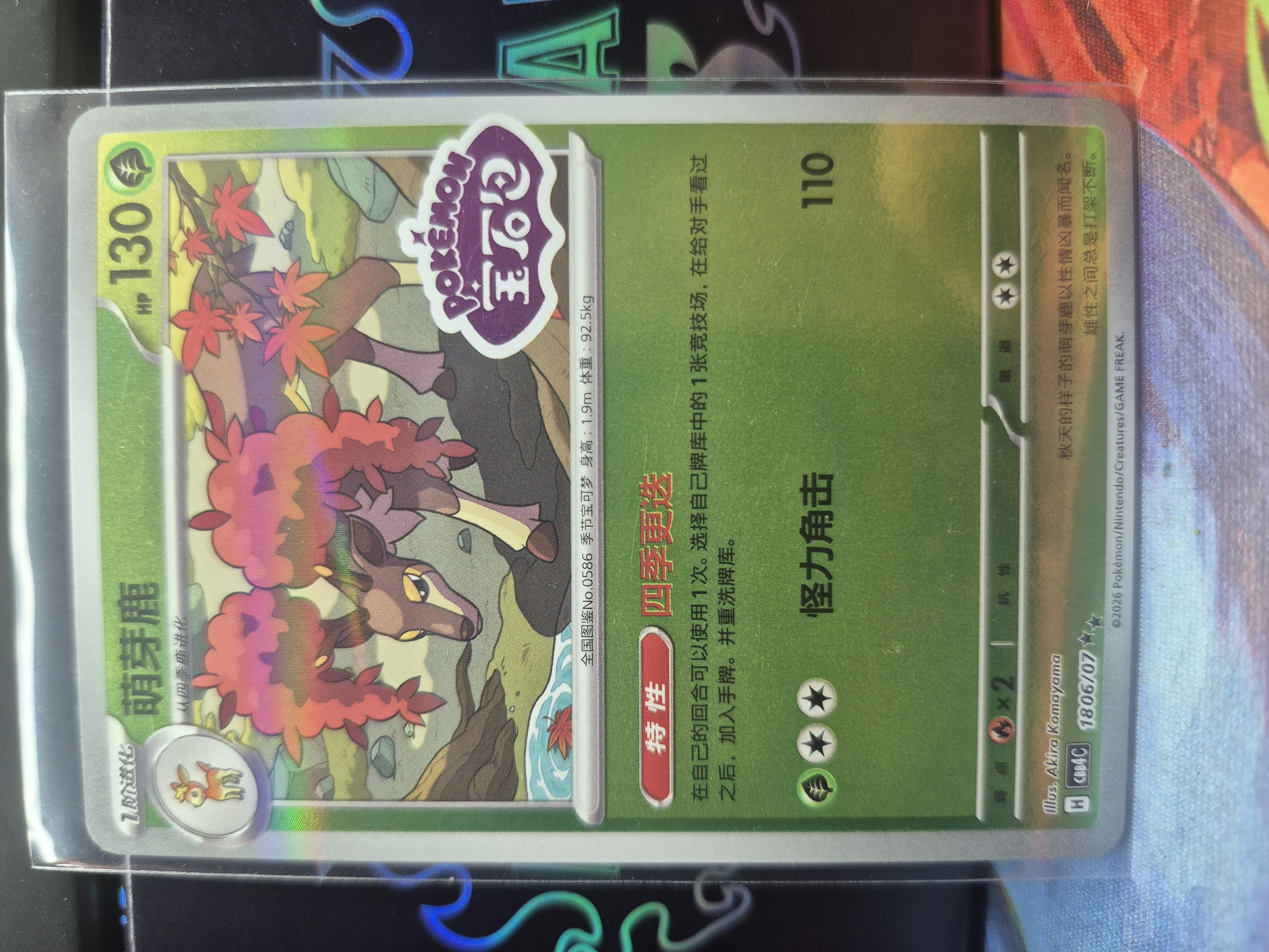Sawsbuck 18-06/07 Stamped Gem Pack 4 NM