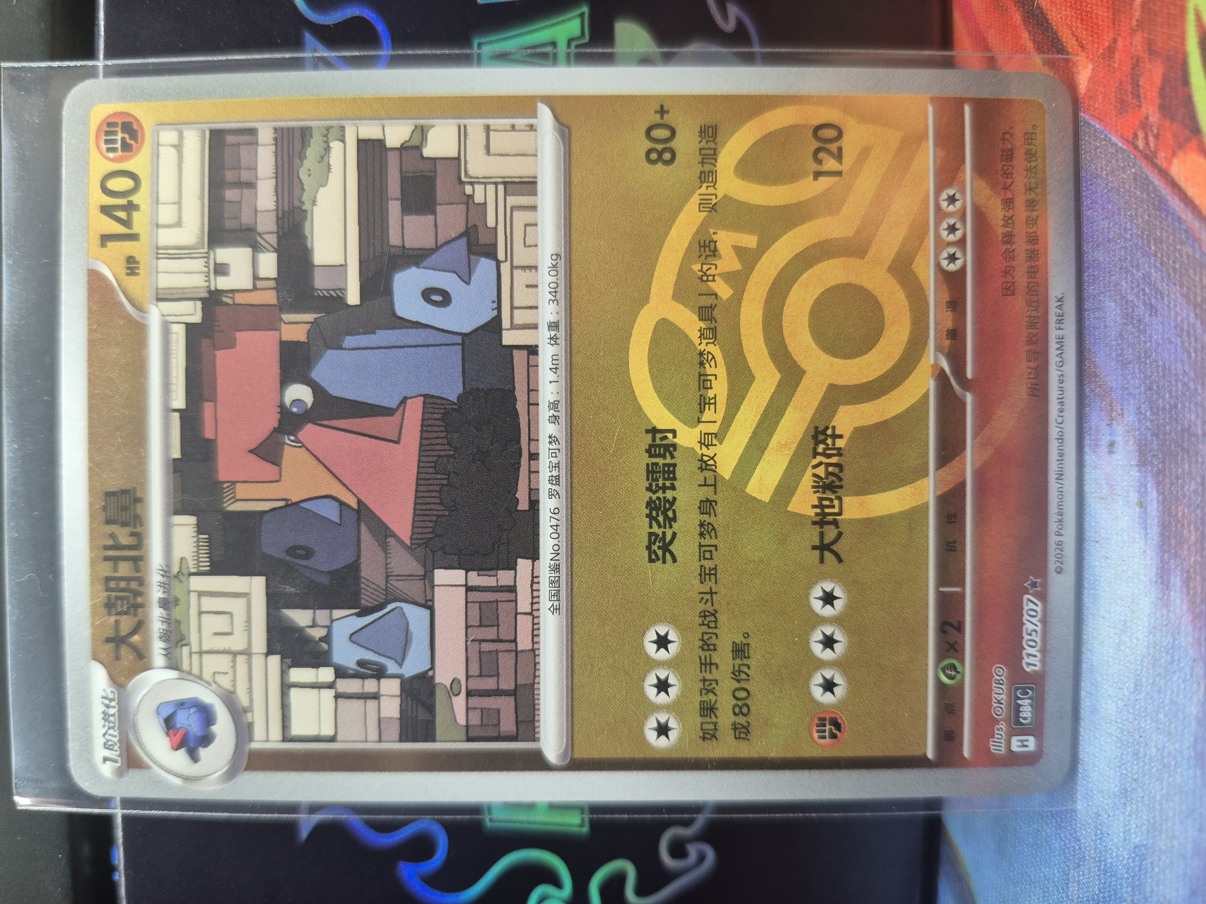 Probopass 11-05/07 Master Ball Gem Pack 4 NM