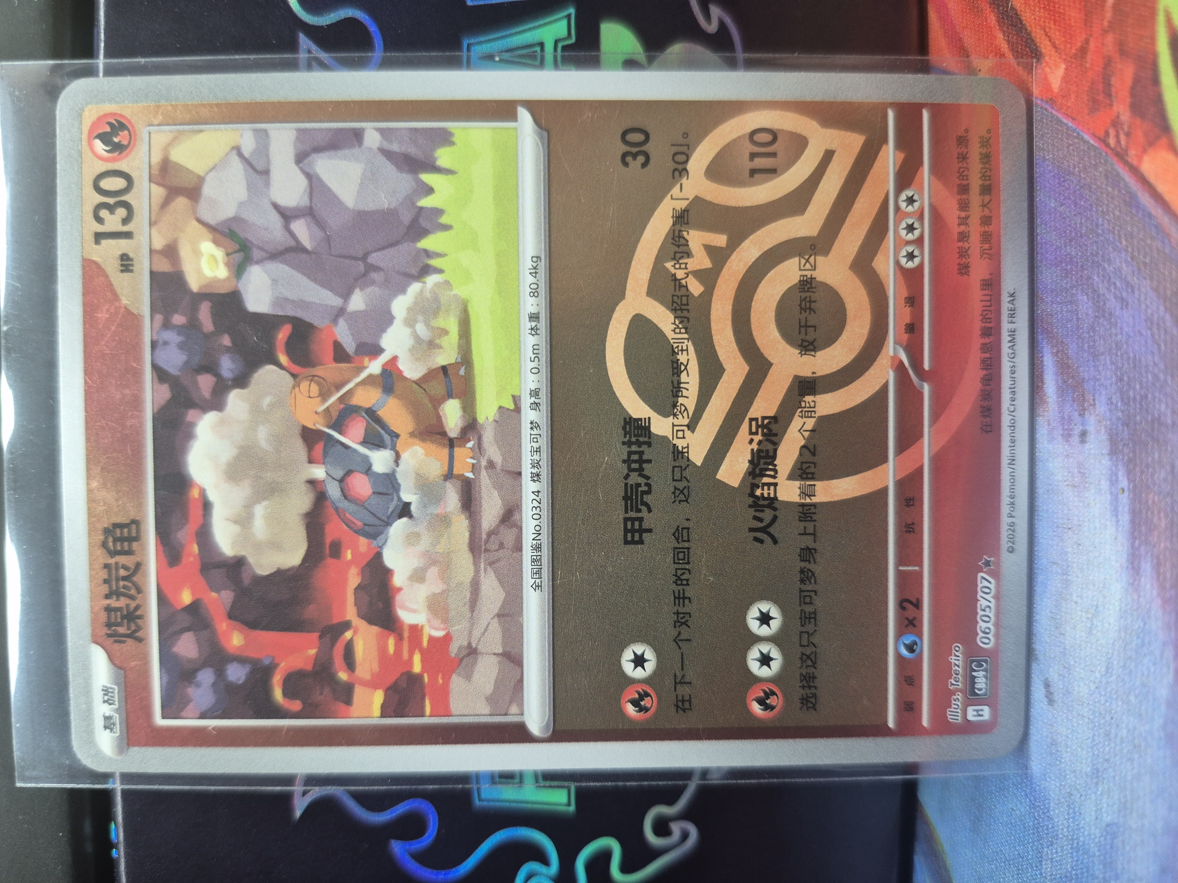 Torkoal 06-05/07 Master Ball Gem Pack 4 NM