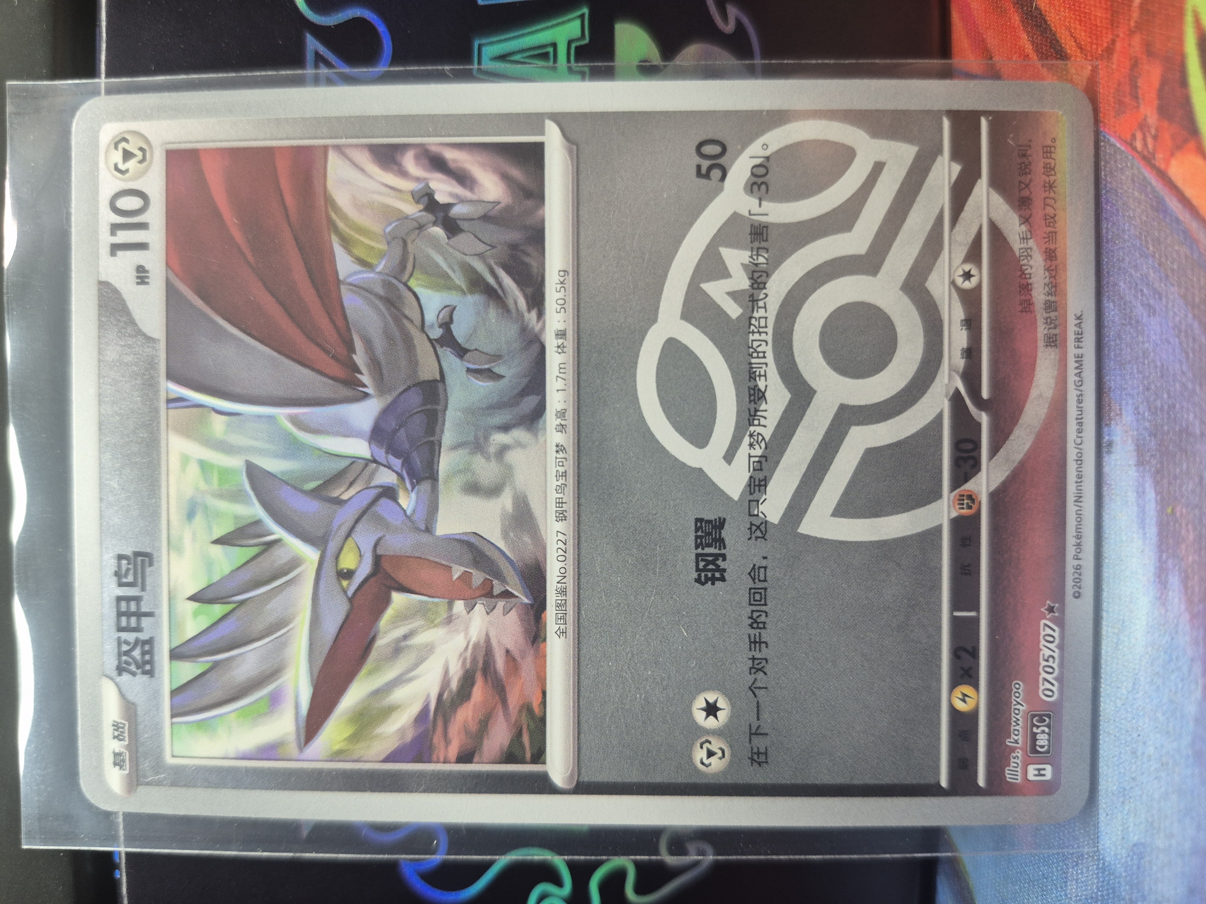 Skarmory 07-05/07 Master Ball Gem Pack 5 NM