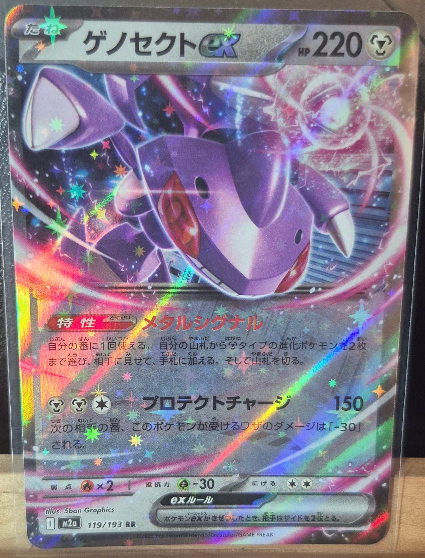 Mega Dream EX #119 - Genesect EX