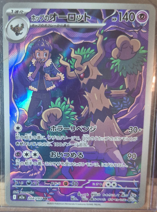 Mega Dream EX #204 - Hop's Trevenant
