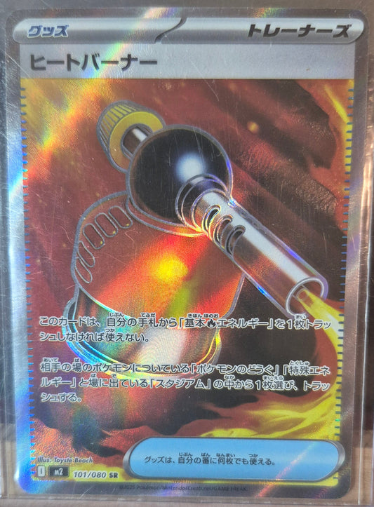 Inferno X #101 - Heat Burner