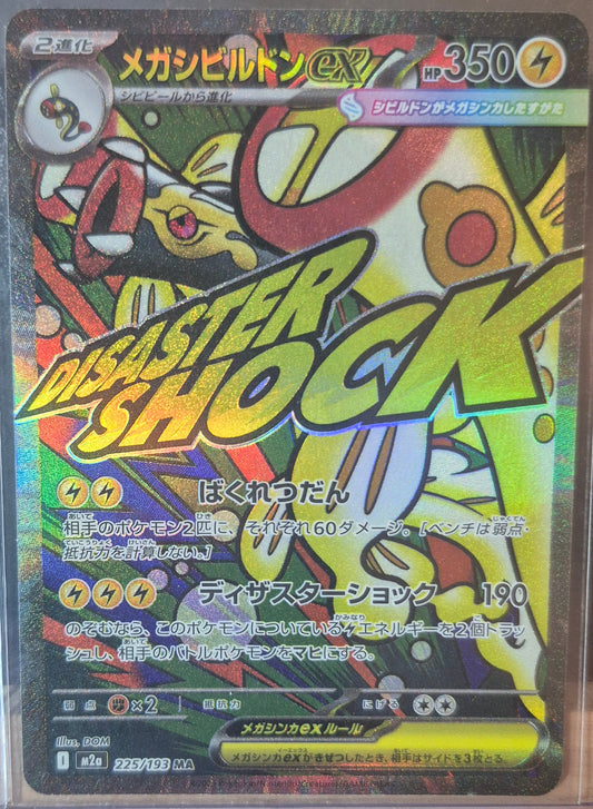 Mega Dreams EX #225 - Mega Elektross EX