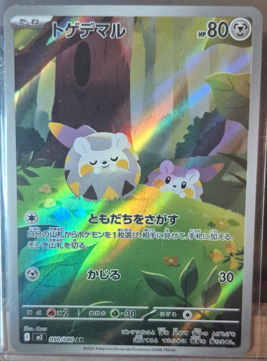 Inferno X #90 - Togedemaru