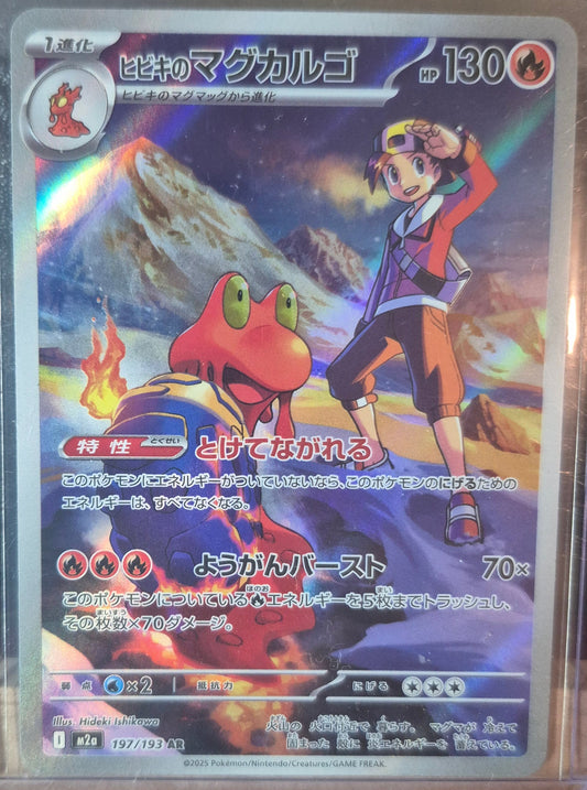 Mega Dream EX #197 - Ethan's Magcargo
