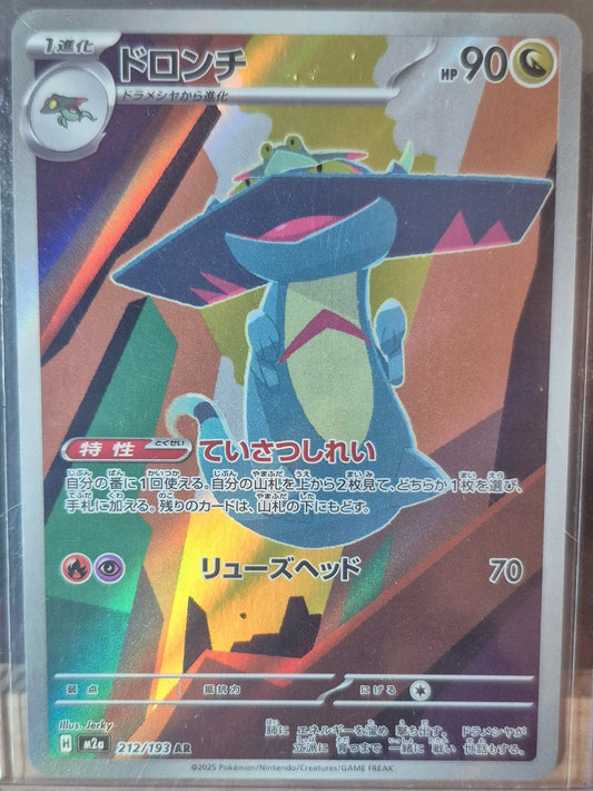 Mega Dream EX #212 - Drakloak