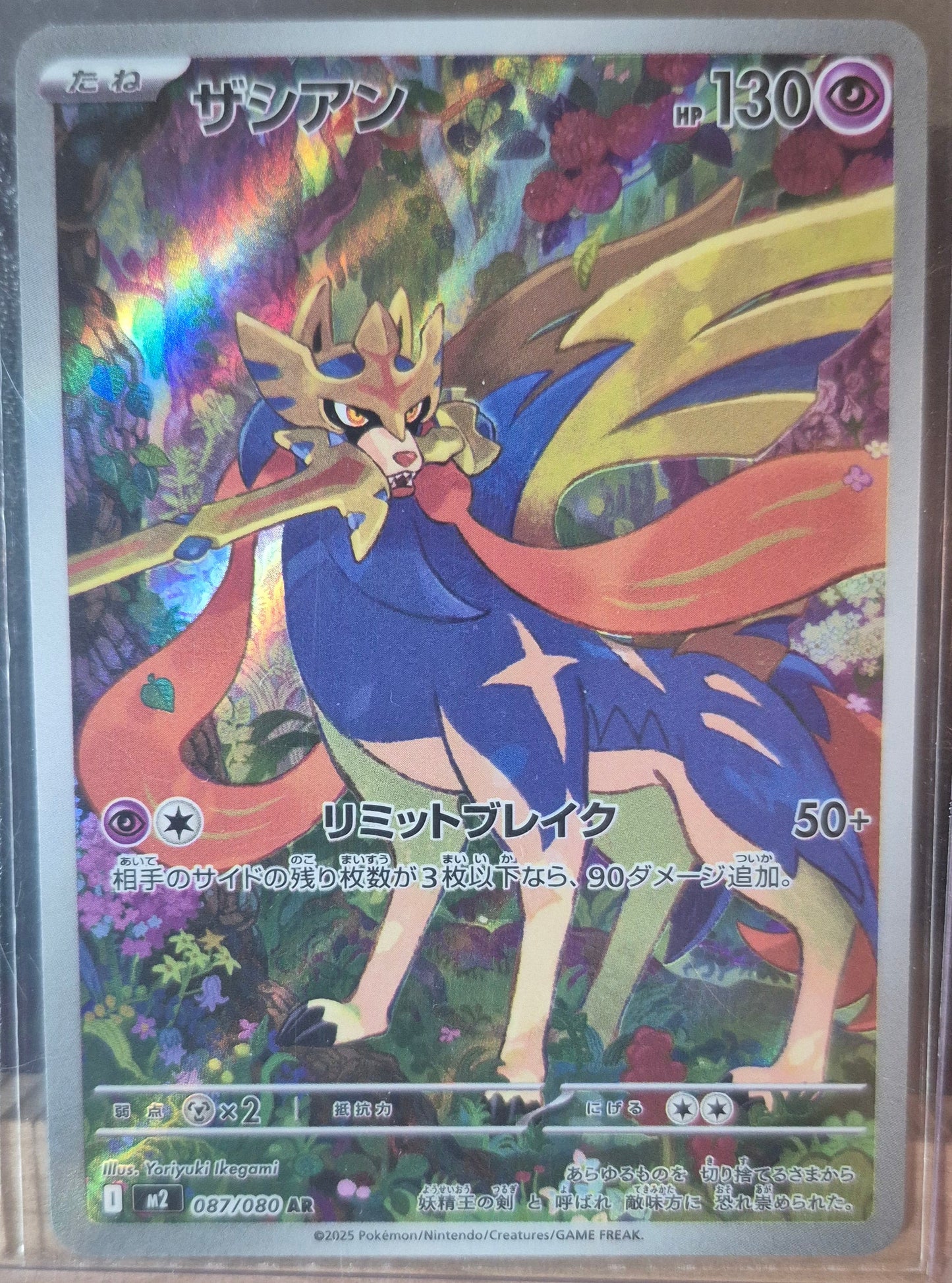 Inferno X #87 - Zacian
