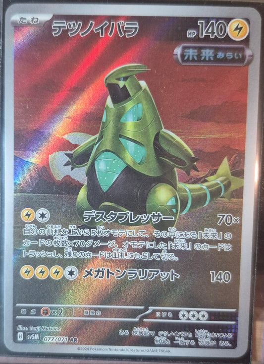 Cyber Judge #77 - Iron Thorns